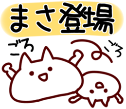 The Masa!! sticker #13220076