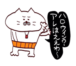 Kansai dialect Uncle cat halloween sticker #13220316