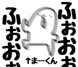 The Makun!! sticker #13220509