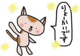 The cat answered by a respect language sticker #13221050