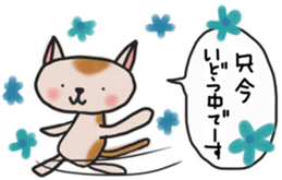 The cat answered by a respect language sticker #13221052