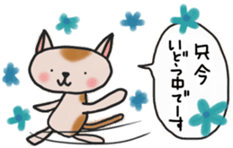 The cat answered by a respect language sticker #13221052