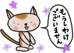 The cat answered by a respect language sticker #13221057