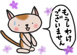 The cat answered by a respect language sticker #13221057