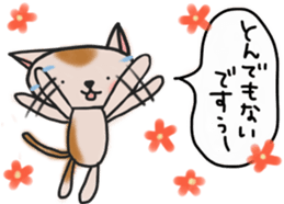 The cat answered by a respect language sticker #13221062