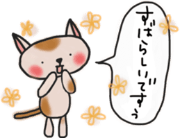 The cat answered by a respect language sticker #13221065