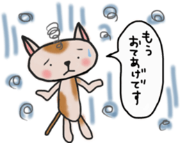 The cat answered by a respect language sticker #13221066