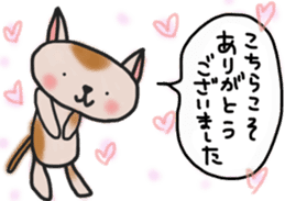 The cat answered by a respect language sticker #13221074