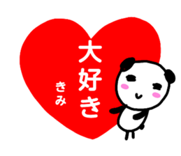 namae from sticker kimi keigo sticker #13221126