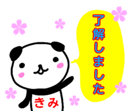 namae from sticker kimi keigo sticker #13221128