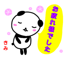 namae from sticker kimi keigo sticker #13221131