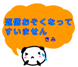 namae from sticker kimi keigo sticker #13221132