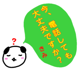 namae from sticker kimi keigo sticker #13221134