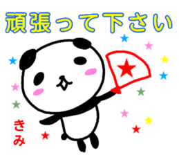 namae from sticker kimi keigo sticker #13221135