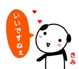 namae from sticker kimi keigo sticker #13221138