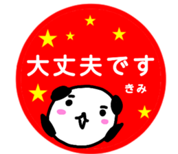 namae from sticker kimi keigo sticker #13221144