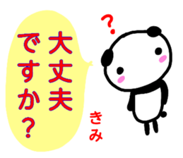 namae from sticker kimi keigo sticker #13221145