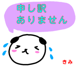 namae from sticker kimi keigo sticker #13221147