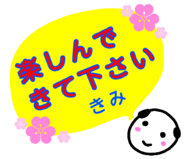 namae from sticker kimi keigo sticker #13221149