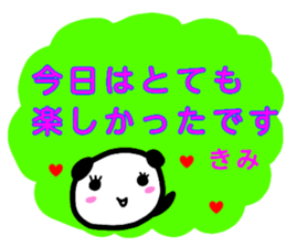 namae from sticker kimi keigo sticker #13221150