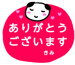 namae from sticker kimi keigo sticker #13221154