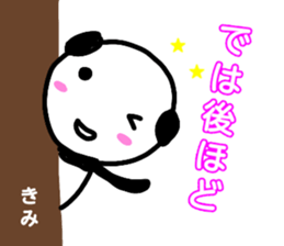 namae from sticker kimi keigo sticker #13221156