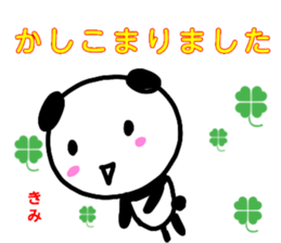 namae from sticker kimi keigo sticker #13221157