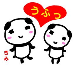 namae from sticker kimi keigo sticker #13221159