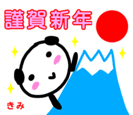 namae from sticker kimi keigo sticker #13221162