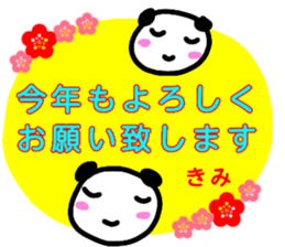 namae from sticker kimi keigo sticker #13221163