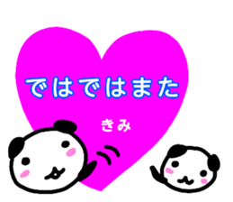 namae from sticker kimi keigo sticker #13221164