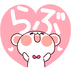 Fluffy Bear "I love" in Japanese 40set