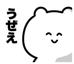 Very scary bear sticker #13222000