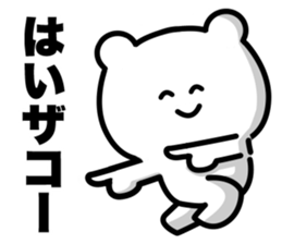 Very scary bear sticker #13222018