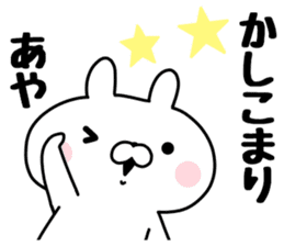 The Sticker Aya uses sticker #13222359