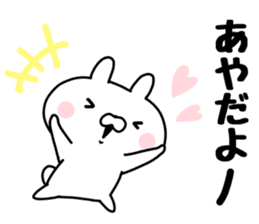 The Sticker Aya uses sticker #13222362