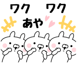 The Sticker Aya uses sticker #13222364