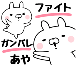 The Sticker Aya uses sticker #13222366