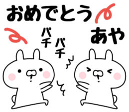 The Sticker Aya uses sticker #13222367