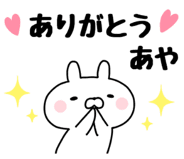 The Sticker Aya uses sticker #13222369