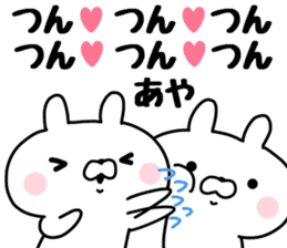 The Sticker Aya uses sticker #13222371