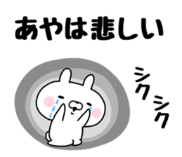 The Sticker Aya uses sticker #13222377