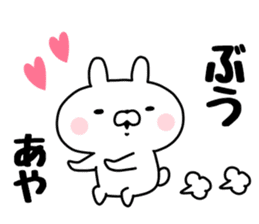 The Sticker Aya uses sticker #13222379