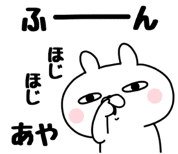 The Sticker Aya uses sticker #13222380