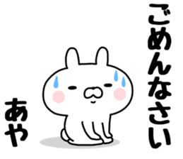 The Sticker Aya uses sticker #13222385