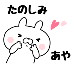 The Sticker Aya uses sticker #13222390