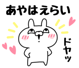 The Sticker Aya uses sticker #13222391