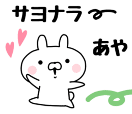 The Sticker Aya uses sticker #13222396