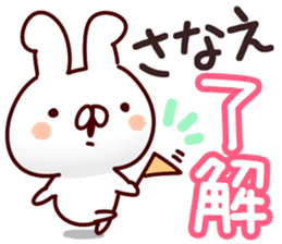 The Sanae!! sticker #13222442