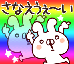 The Sanae!! sticker #13222447